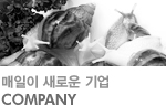 회사소개