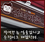 카사바&크림생맥주 순정마초